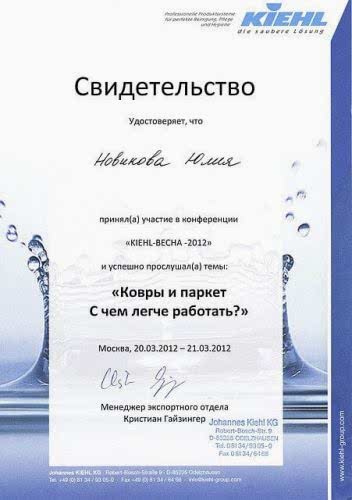 Свидетельство