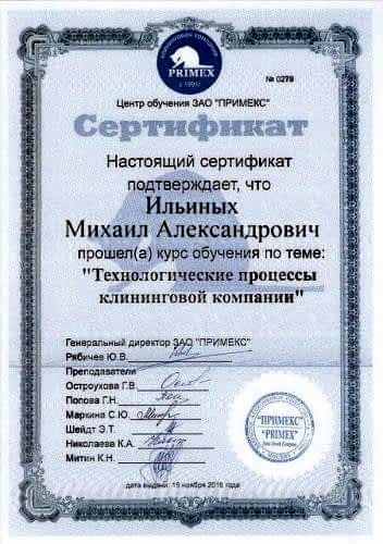 Свидетельство